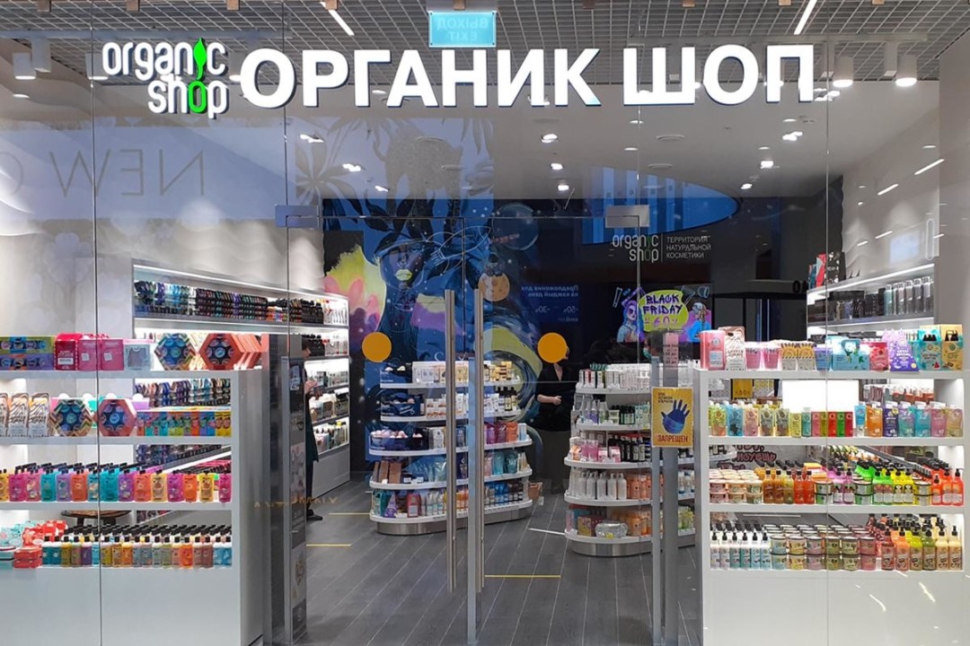 Natura Siberica Магазины Адреса В России Natura Siberica Магазины Адреса В России
