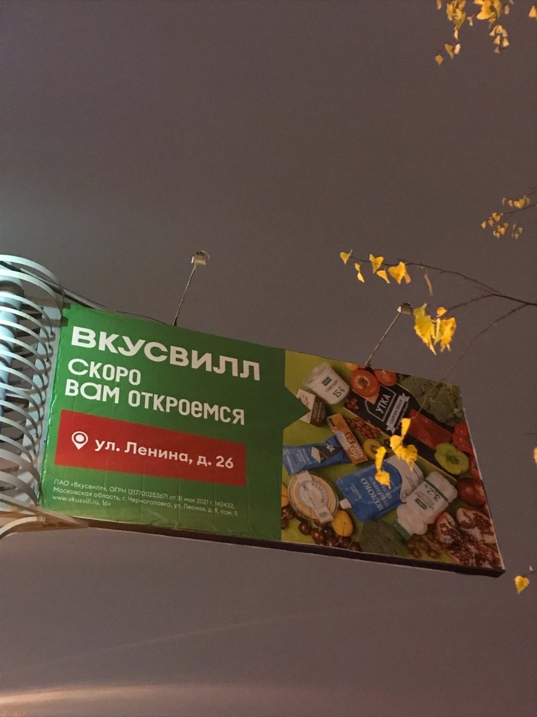 Сеть Магазинов Здорового Питания Красноярск