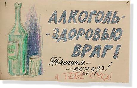 Выставка Ильи Кабакова Выставка Ильи Кабакова