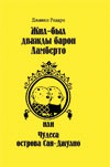 Книга Джанни Родари Книга Джанни Родари