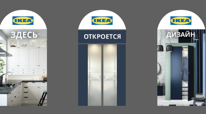 ikea otkroet magazin novogo formata v