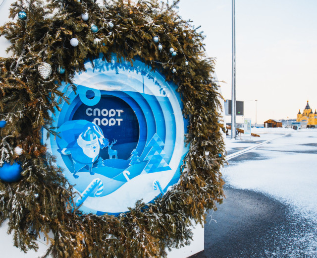 На стадионе «Нижний Новгород» откроется зимний «Спорт Порт»