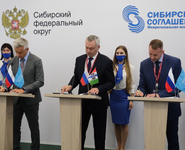 Андрей Травников, Агентство инвестиционного развития Новосибирской области и компания PepsiCo подписали меморандум о сотрудничестве 