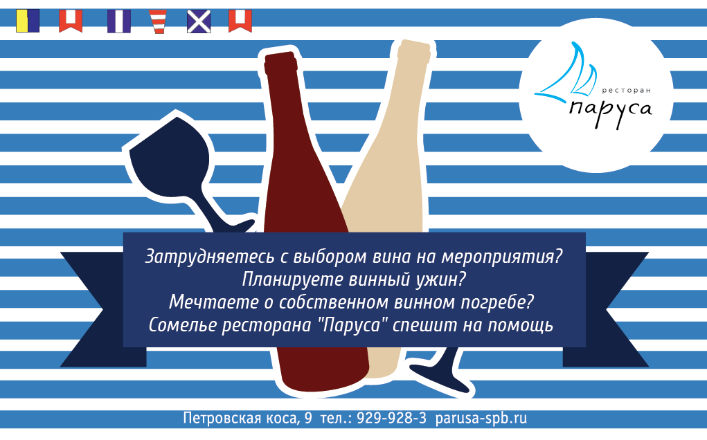 Сомелье Сеть Магазинов Официальный Сайт
