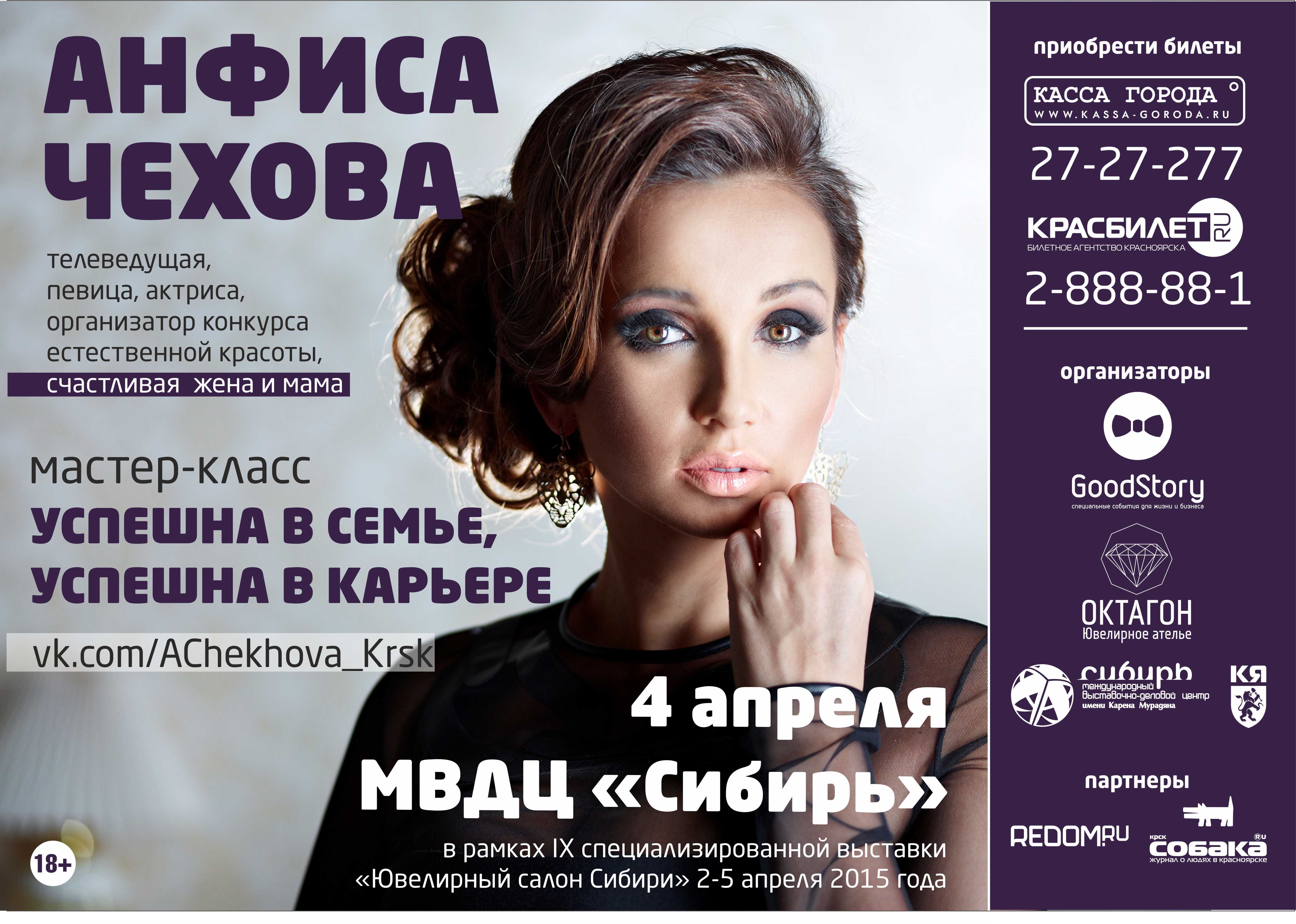 Анфиса 7 Интернет Магазин
