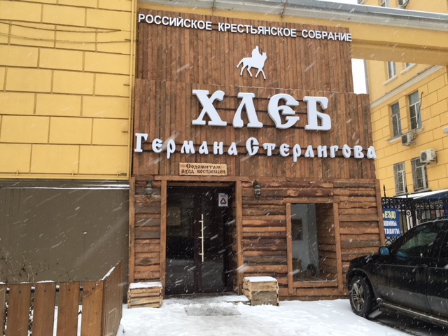 Сеть Магазинов Хлеба